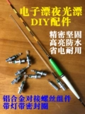 DIY компонент стыковочный сплав с сплавным сплавом