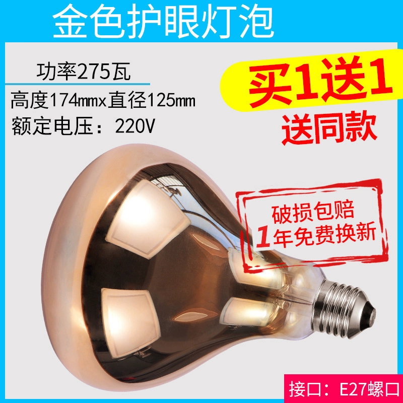 Yuba bóng đèn sưởi ấm phòng tắm 275W đèn sưởi ấm chiếu sáng phòng tắm chống cháy nổ hộ gia đình đèn sưởi ấm kiểu cũ đặc biệt máy sưởi phòng tắm đèn sưởi ấm cho trẻ sơ sinh Đèn sưởi