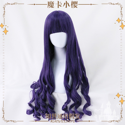 taobao agent Wig with accessories, props, cosplay