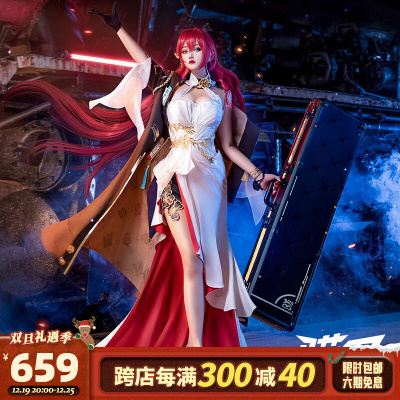 taobao agent 喵屋小铺 Black Star Sky Railway COS COSPLAY game Anime clothing female second dimension Yujie sister