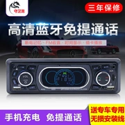 Thẻ xe hơi 12V 24 V đĩa radio xe hơi MP3 Máy nghe nhạc Bluetooth thay vì máy chủ âm thanh CD DVD - Âm thanh xe hơi / Xe điện tử
