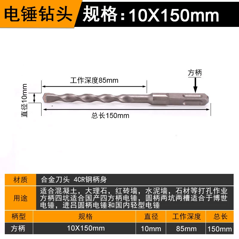 Mũi khoan búa điện mở rộng để khoan lỗ Tay cầm vuông 6 mm Mũi khoan đầu tròn bốn lỗ khoan bê tông xuyên tường Mũi khoan tác động 8 mm tay cầm tròn mũi rút lõi bê tông Mũi khoan