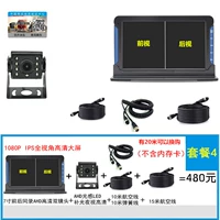 Случай 4 (7 -INCH AHD Dual Record+8 Light Vishing Card Card)