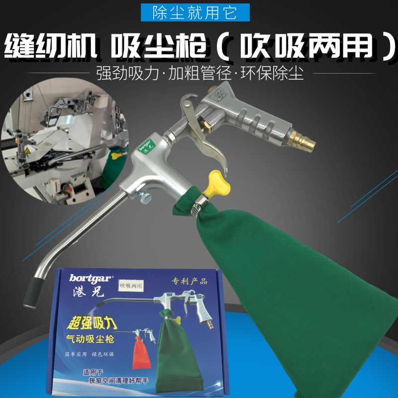 súng hơi máy nén khí Chính hãng Hong Kong thương hiệu Brother thổi và hút súng loại bỏ bụi công dụng kép máy may súng hút chân không máy may súng thổi loại bỏ bụi khí nén công nghiệp súng xịt khí nén súng hút bụi khí nén