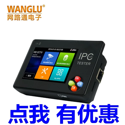 Network Tong IPC-1600ADH плюс инженерная сеть BAO Coaxial HD-мониторинг тестер подлинные продукты