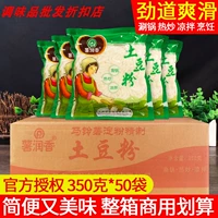 Картофельный runxiang Картофельный порошок 350 г*50 мешков целых ящиков с горячей и кислой лапшой Престная горячая горячая плита рисовая лапша