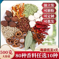10 видов комбинации специй 500 г массовой коммерческой галогенной приправы Daquan Octagonal Pepper Pepper Pepper Pepper Fenner Leaf