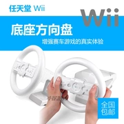 Vô lăng wiiU Nintendo wiiU + vô lăng Mario cơ sở với chân đế phản hồi - WII / WIIU kết hợp