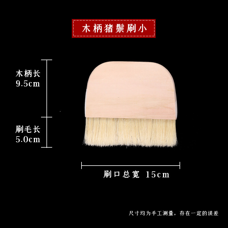 Щетка для тушения с деревянной ручкой и щетиной, труба