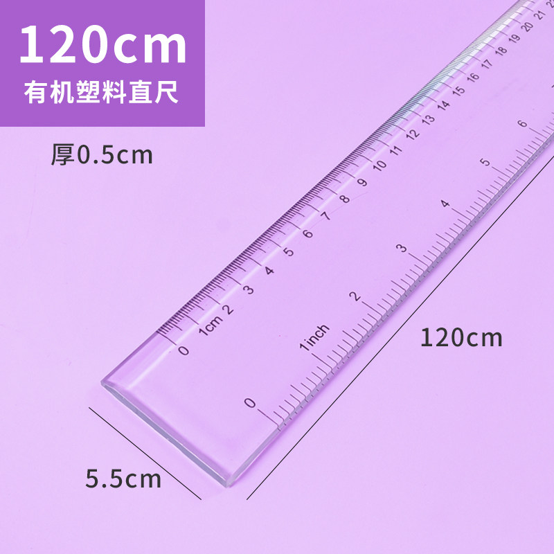 Органическая пластиковая линейка, 1.2meter
