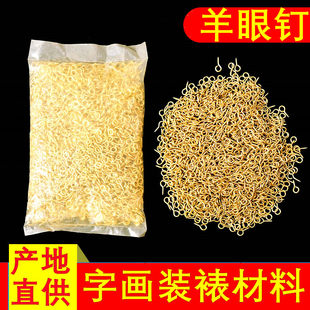 Маленькие крючки-петли и декоративные гвозди для монтажа свитков каллиграфии и живописи