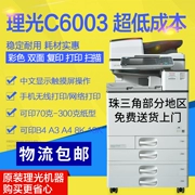 Máy photocopy kỹ thuật số Ricoh C3003 C3503 C4503 C5503 a3 - Máy photocopy đa chức năng