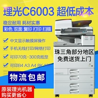 Máy photocopy kỹ thuật số Ricoh C3003 C3503 C4503 C5503 a3 - Máy photocopy đa chức năng máy photocopy canon ir 2425