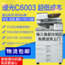 Máy photocopy kỹ thuật số Ricoh C3003 C3503 C4503 C5503 a3 - Máy photocopy đa chức năng Máy photocopy đa chức năng