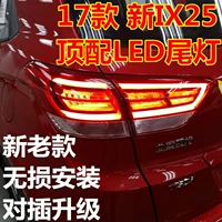 15-17 модель IX25 Модификация Специальная модернизированная высококачественная светодиодная хвостовая лампа Пекин Hyundai Оригинальные аксессуары Бесплатная доставка