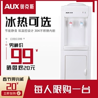 Máy lọc nước AUX A dọc làm mát ấm băng lạnh văn phòng ký túc xá nhà thương hiệu máy pha trà - Nước quả máy lọc nước chính hãng
