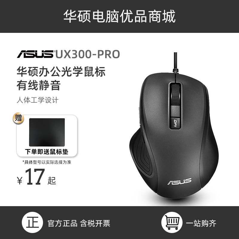 Asus ux300 pro обзор