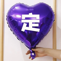18 -INCH LOVE Purple (исправлен), пожалуйста, оставьте сообщение
