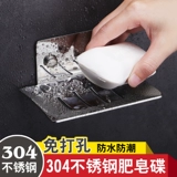 304 мыло из нержавеющей стали бесплатно перфорированная мыльная коробка для мыла для мыла сетевая коробка настройка стойка туалет туалет туалет