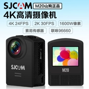 Máy ảnh thể thao chống nước SJCAM M20 micro lặn nổi trên không DV HD 4K