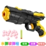 Yiwu đồ chơi trẻ em bán buôn new lạ súng nước có thể khởi động bb bom trẻ em sáng tạo đồ chơi nhỏ để lây lan nguồn cung cấp súng nước siêu mạnh