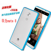 Huawei mate8 vỏ điện thoại di động chống thả đơn giản m8 bảo vệ bìa kim loại arc loại khung siêu mỏng nam giới và phụ nữ phụ kiện