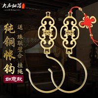 Латунная антикварная москитная сетка, украшение домашнего использования, штора, ткань, китайский стиль