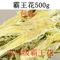 Гуандонг сделал цветок повелителя сухой семерые семисторные меча цветочниц дома сухой суп суп 500 г бесплатная доставка