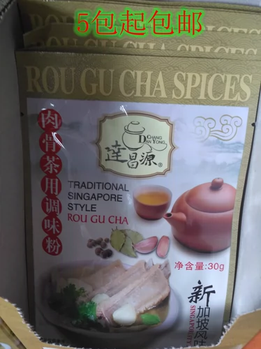 Импортированный Darchangyuan Persis Bone Bone Tea с приправами в сингапур