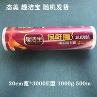 Ширина 30 см*3000E Тип 1000G 500M