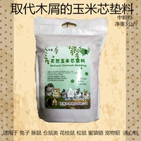 Xiuweiyi -корн ядро ​​3 кг гранулы