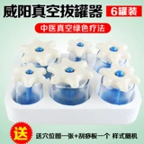 Weiyang Home Cubping Device 6 Cans Cwert -Thicker Cupping Magnetic Therapy Вращая газ Canaccios