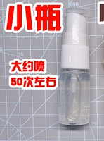 Shunmao Spray 60 мл (маленькая бутылка x3)