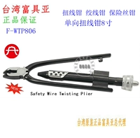 Новый продукт Taiwan F-WTP806 F-WTP806R Двухнологические плоскогубцы односторонние двусторонние скрученные скручиваемые плавковые пластинки Pliers