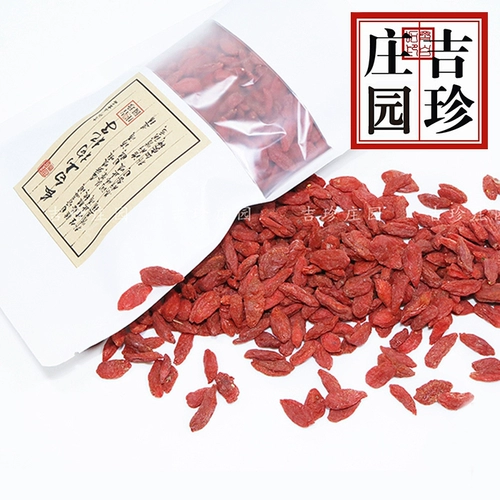 Wolfberry Changbai Mountain Special 500G Аутентичный Grand Gragon Gou Qi Studi Tea Bubble Water's Men's Rena Nagitarless Sulphur Sulphur