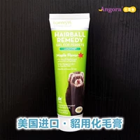 * Ango Luhua Mao Cream 70g* Cedar Pet Pets Pretencation Prevention Ball Prevention Angruma Sherry Little Dragon Mink бесплатная доставка