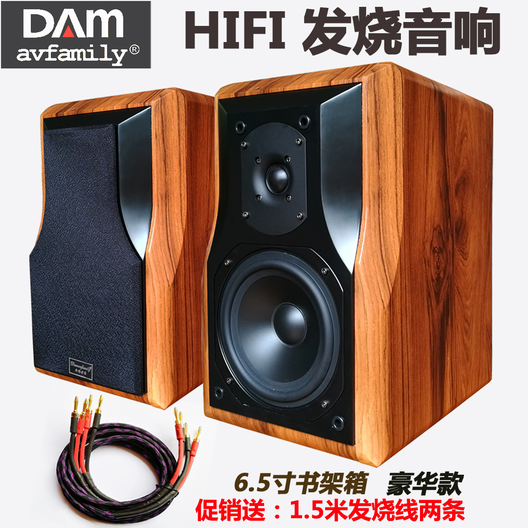 306 92 6 5 Inch Passive Speaker Fever Hifi Speaker High Fidelity