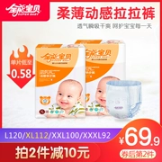 Quần kéo bé toàn năng XL XXL siêu mỏng thoáng khí cho nam và nữ Baby baby tã không tã tã L - Tã / quần Lala / tã giấy