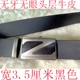 № 7, цельный стиль (черный), 3,5 см