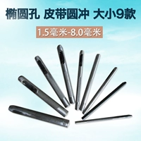 Ремень, дырокол