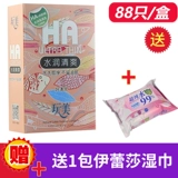 Подлинная конституция Mei Hyaluronic Acid 88 Установлена ​​с ультрафанной легкой поверхностью, многослойной, многослойной переводы бесплатная доставка