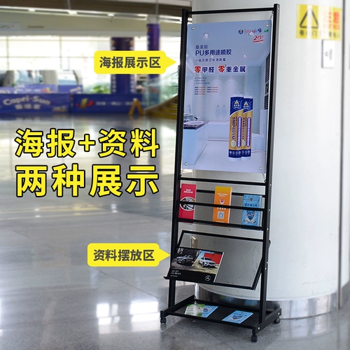 Газета газета газета газета Data Rack Magazine Shelf Leard Passe Poster Anti -Fraud Мобильная реклама