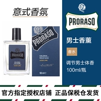 Proraso, свежие парфюмированные духи с легким ароматом, Италия, 100 мл, стойкий легкий аромат