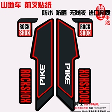 Наклейка для велосипеда 单车前叉贴纸山地车fox前叉贴纸 自行车贴纸fox改装贴纸 装饰贴