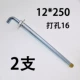 M12*250 Punching 16 [2 ветви]