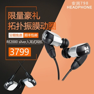 [Hifiman RE2000 silver拓扑振膜动圈入耳式耳机无损高保真耳机]