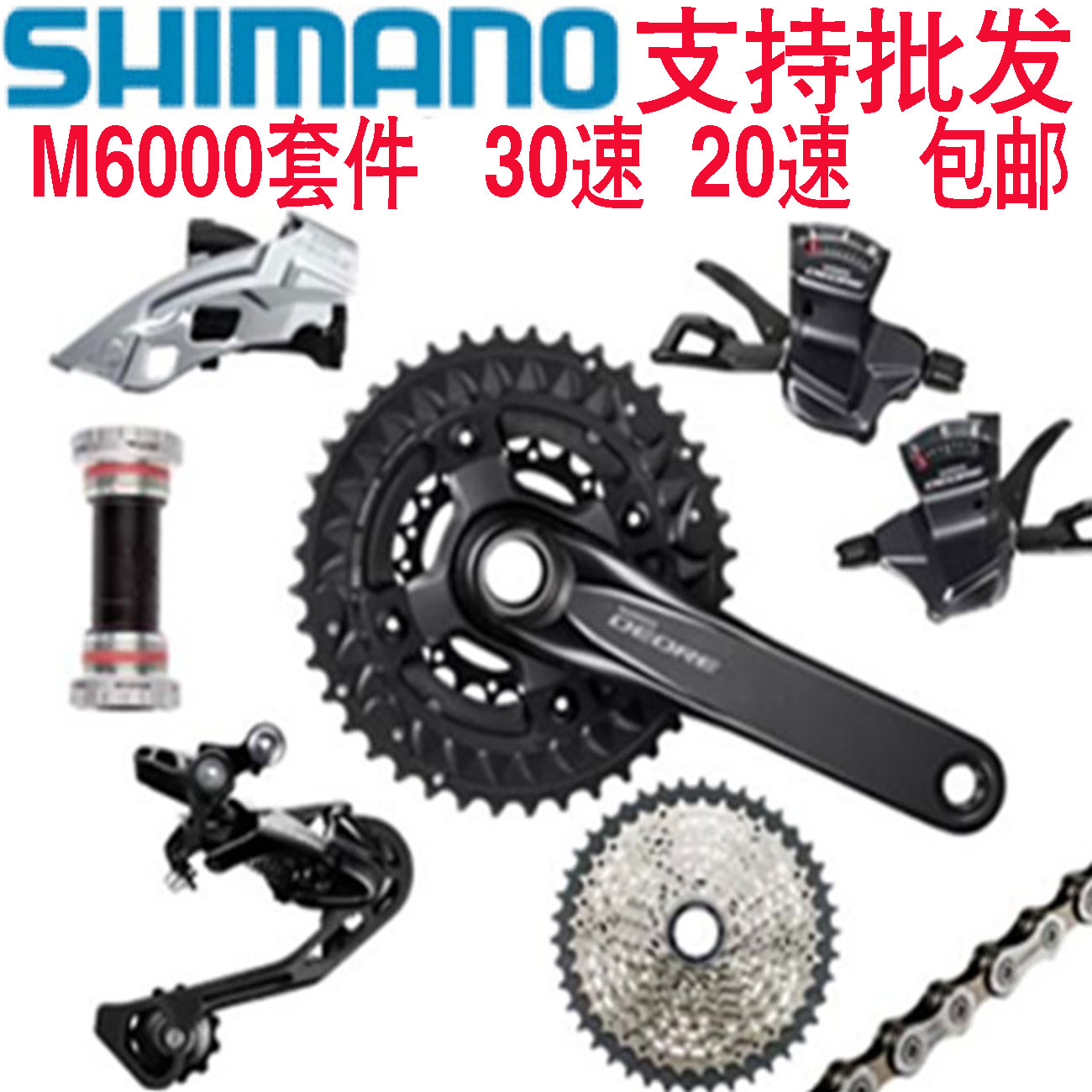 shimano deore 20