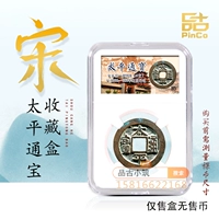 Северная династия династии Тайп, Тонгбао, Коллекция Коробка, защита коробка защита, медная монета медная столичная капитала fangkou cong Qian пустой коробка