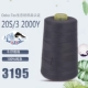 Deep Grey (203-3195)