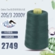 Зеленый (203-2749)